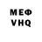 МЕФ кристаллы FF DamirKa