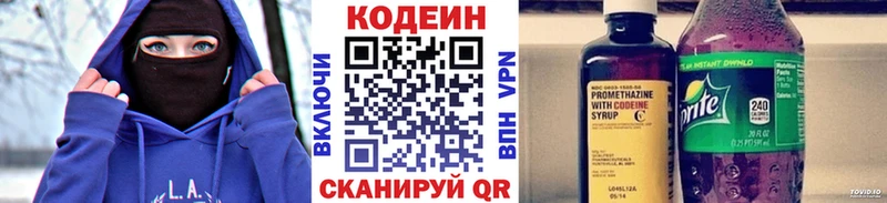 Кодеиновый сироп Lean напиток Lean (лин) Ивангород