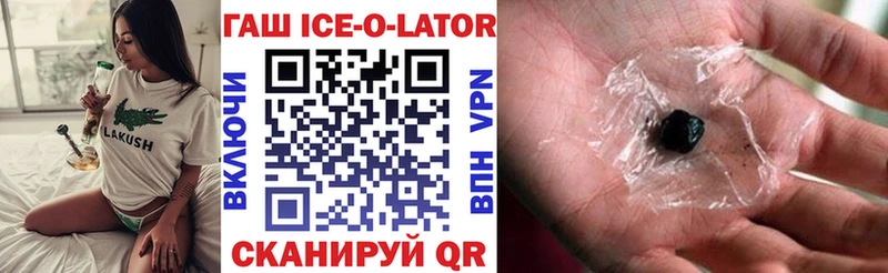 ГАШ гашик  купить   Ивангород 