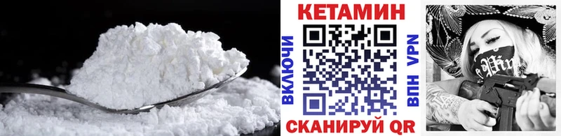 Кетамин VHQ  Ивангород 