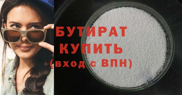 бутират Елизово