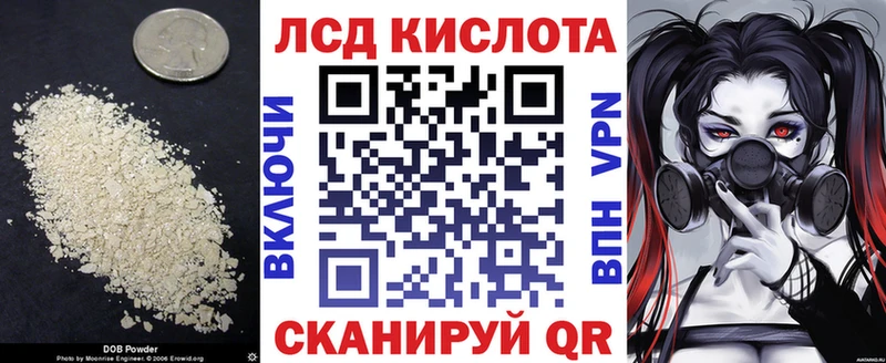 LSD-25 экстази кислота  Ивангород 
