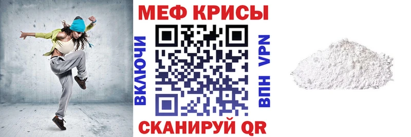 mega онион  Ивангород  Меф mephedrone  наркотики 