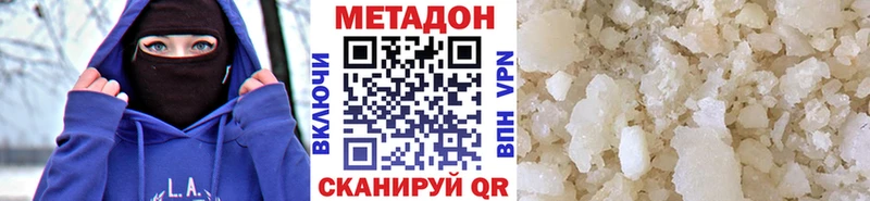 Метадон VHQ  Ивангород 